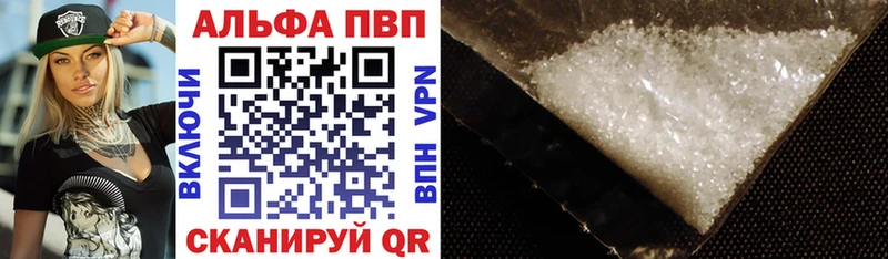 А ПВП VHQ Медногорск