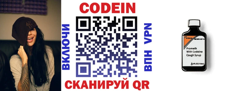 Codein Purple Drank  Медногорск 