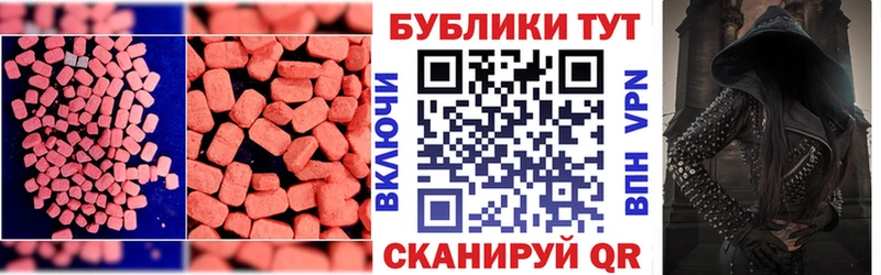Экстази круглые  Медногорск 